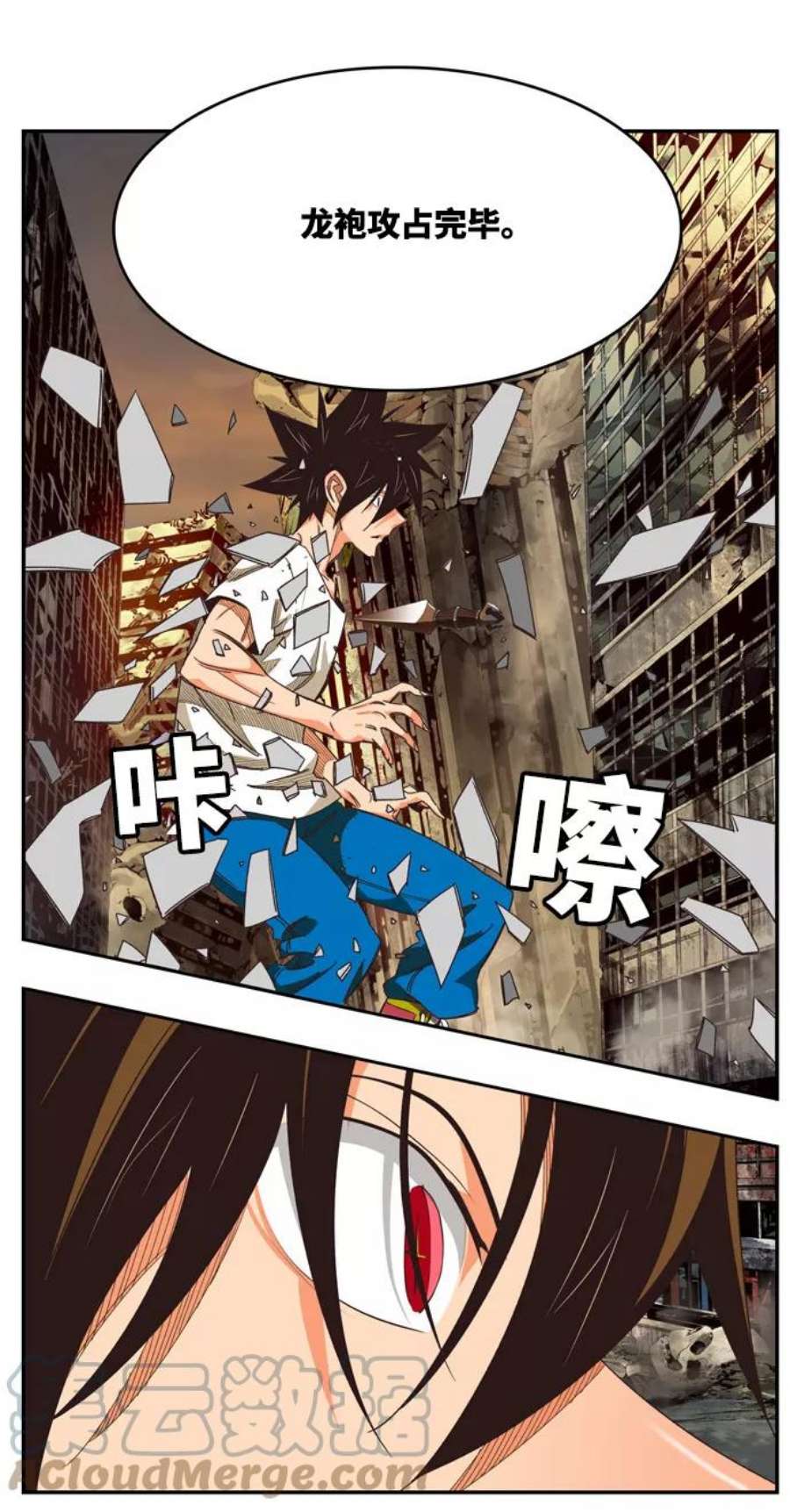 高校之神第6部 RE：与神的较量 第486话