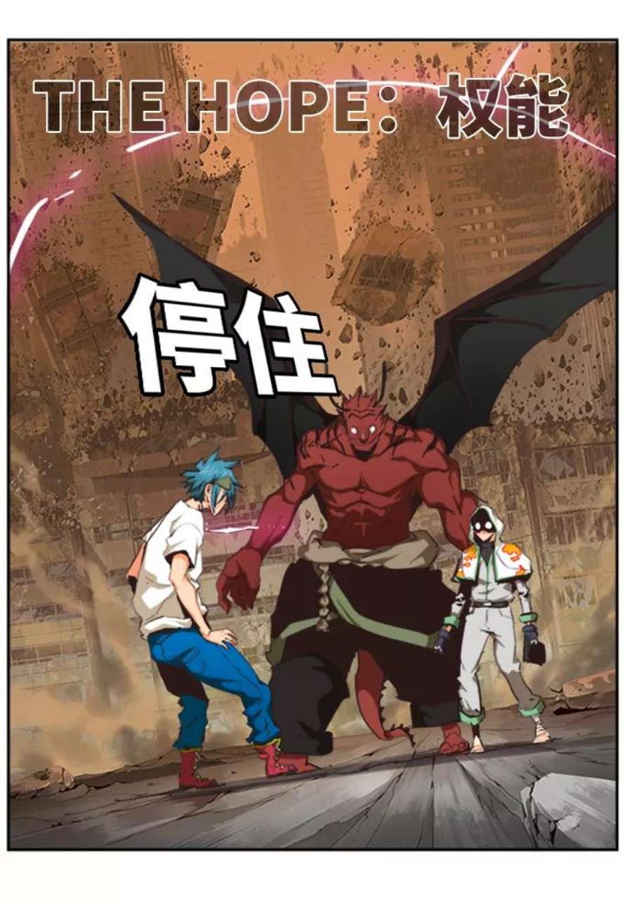 高校之神第6部 RE：与神的较量 第486话
