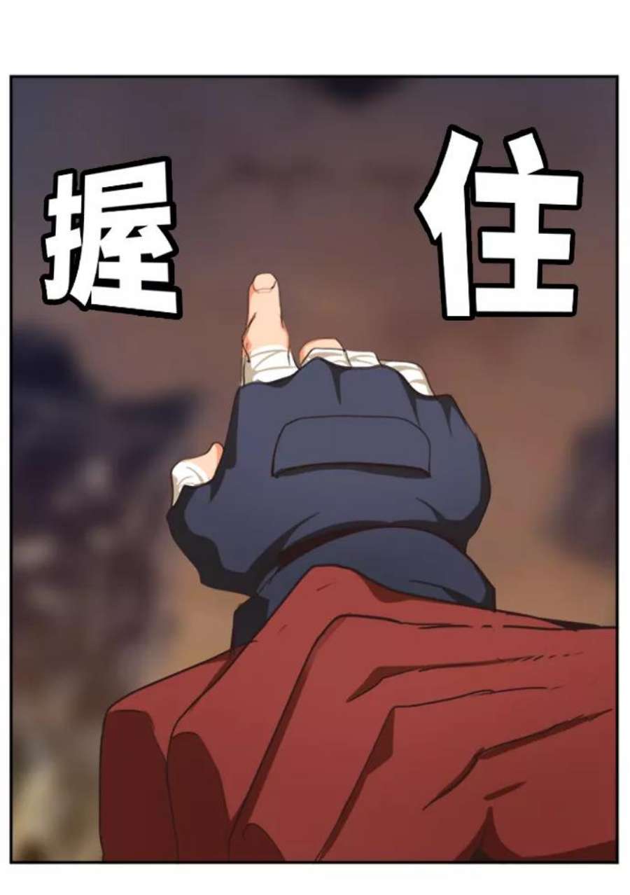 高校之神第6部 RE：与神的较量 第486话