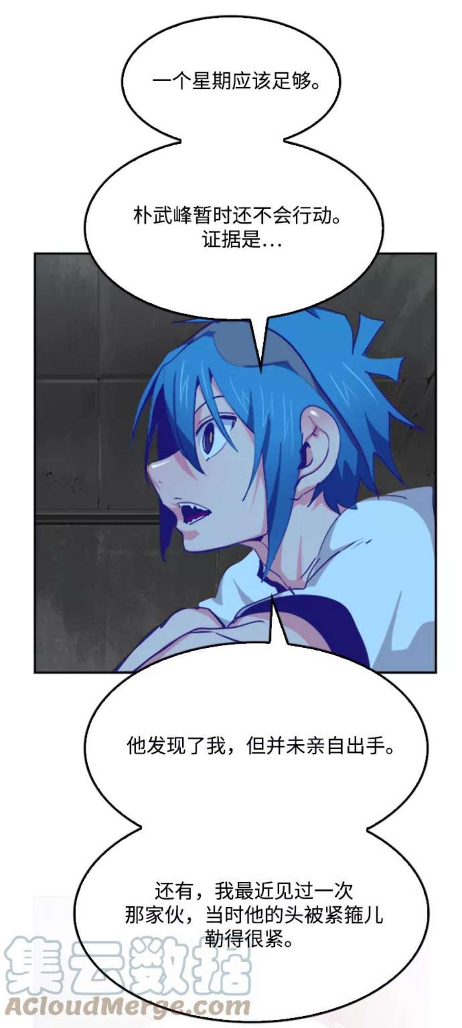 高校之神第6部 RE：与神的较量 第487话