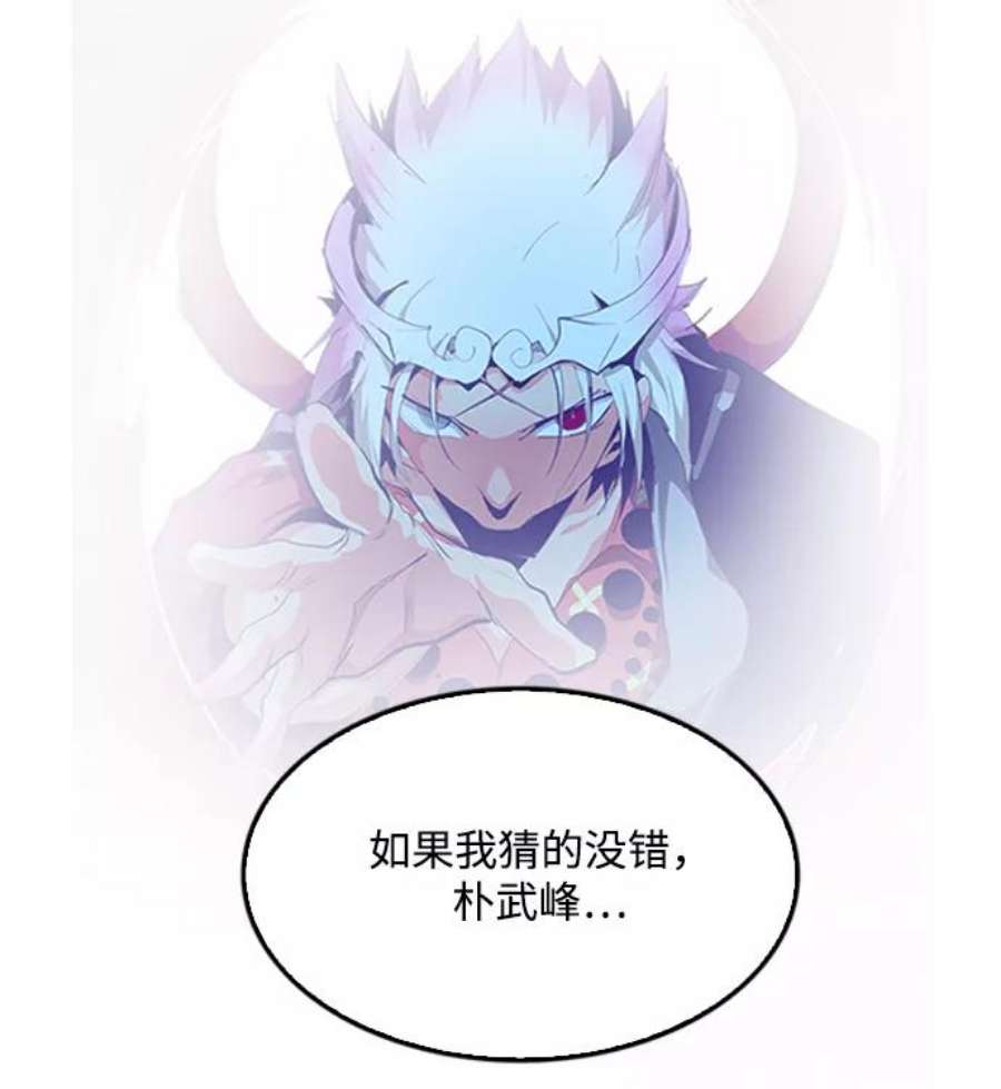 高校之神第6部 RE：与神的较量 第487话