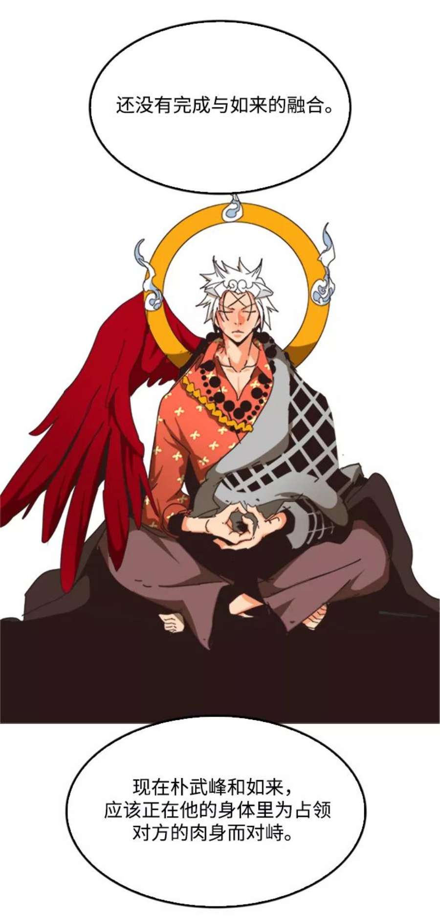 高校之神第6部 RE：与神的较量 第487话