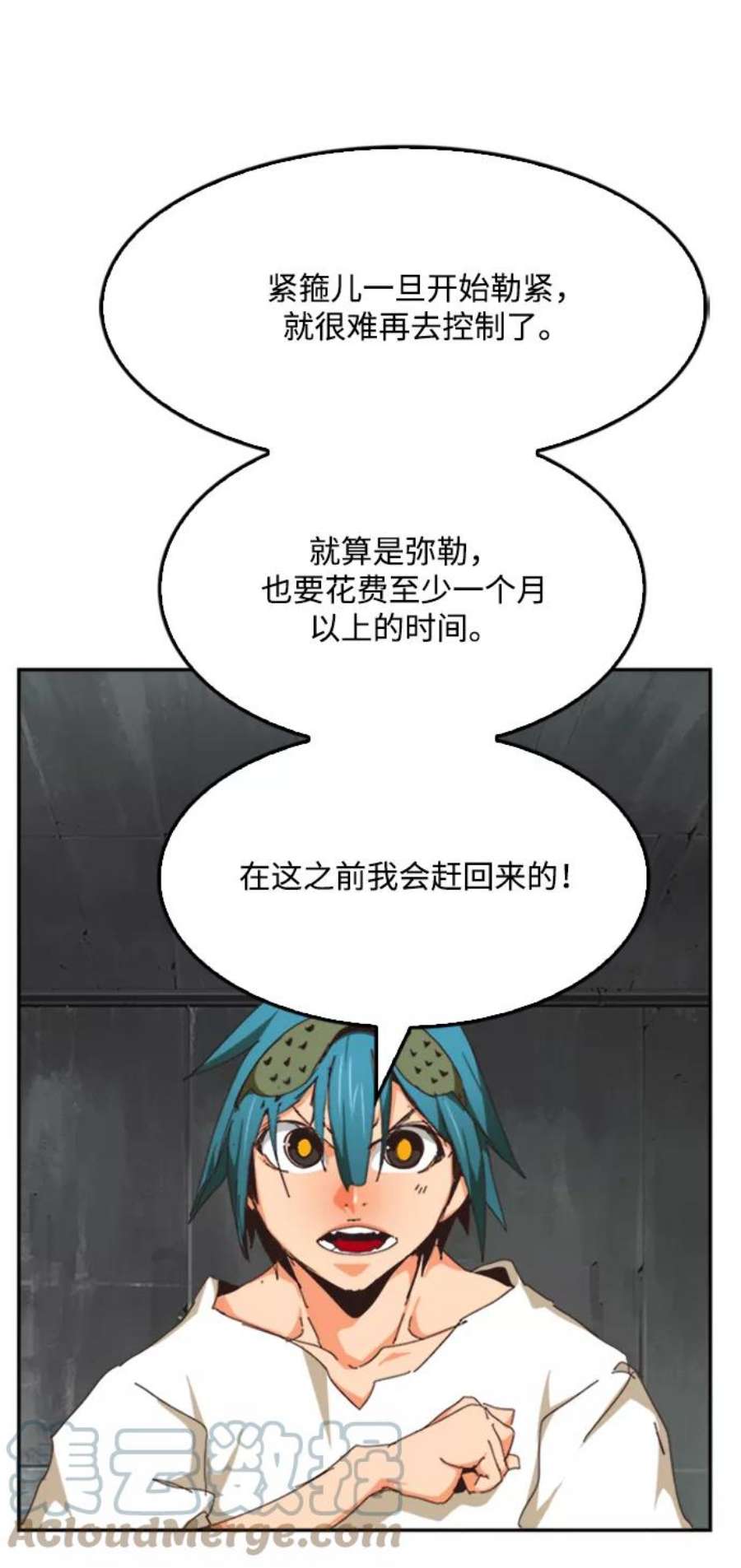 高校之神第6部 RE：与神的较量 第487话