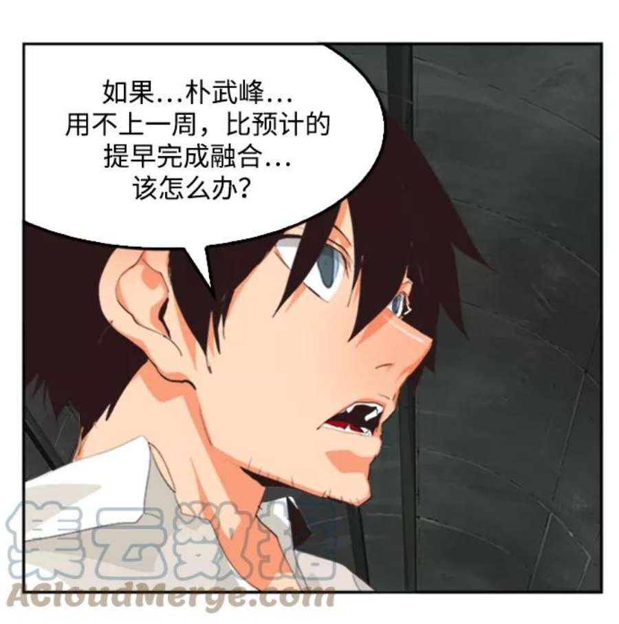 高校之神第6部 RE：与神的较量 第487话