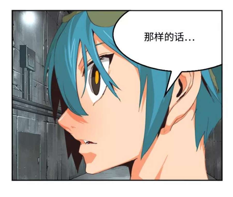 高校之神第6部 RE：与神的较量 第487话