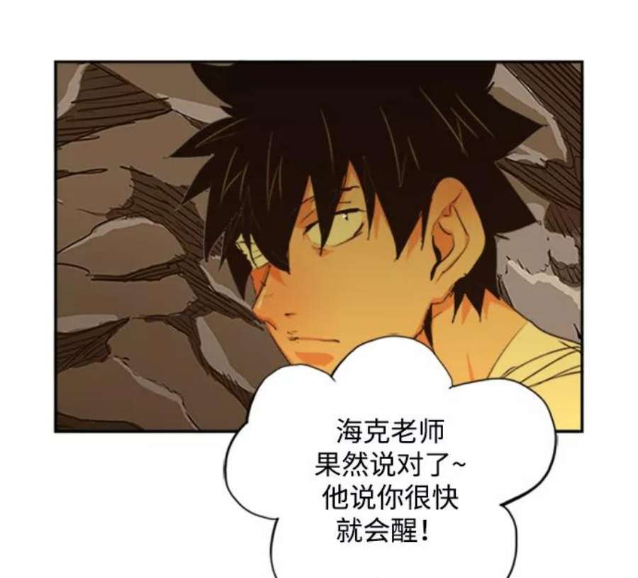 高校之神第6部 RE：与神的较量 第487话