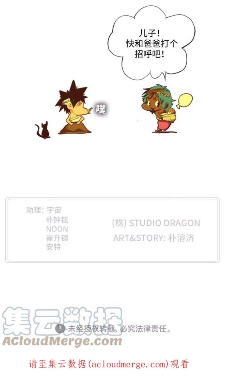 高校之神第6部 RE：与神的较量 第487话