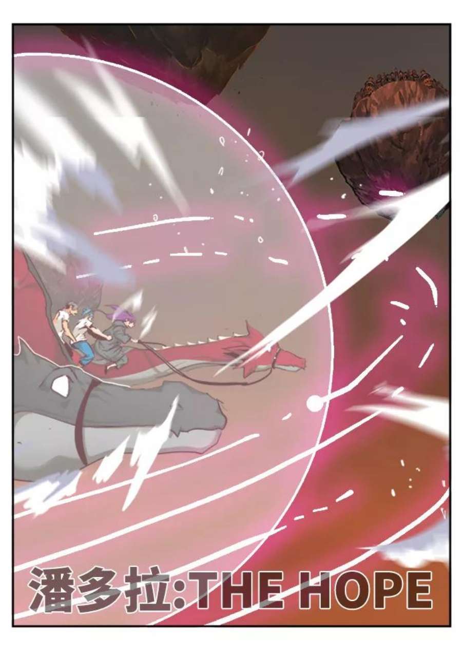 高校之神第6部 RE：与神的较量 第487话
