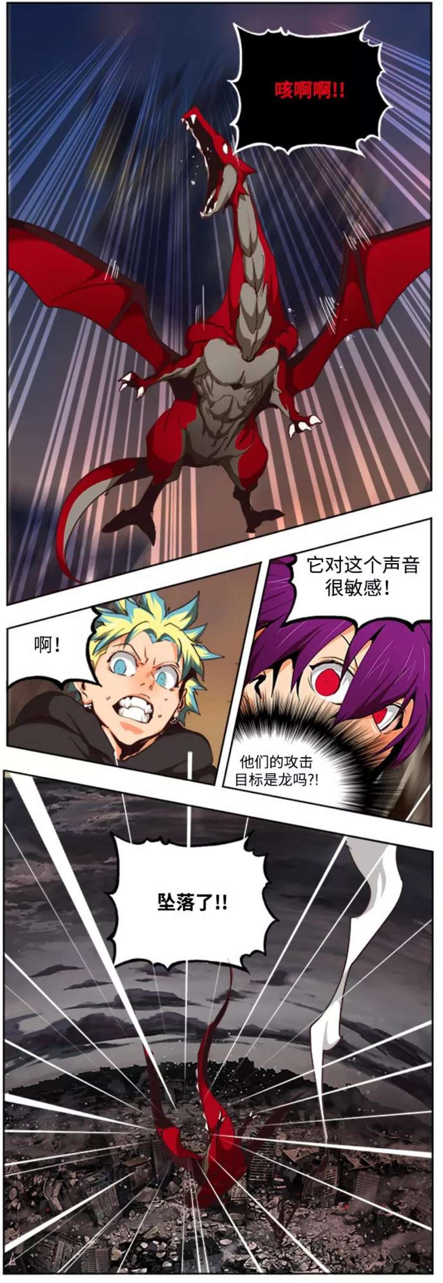 高校之神第6部 RE：与神的较量 第487话