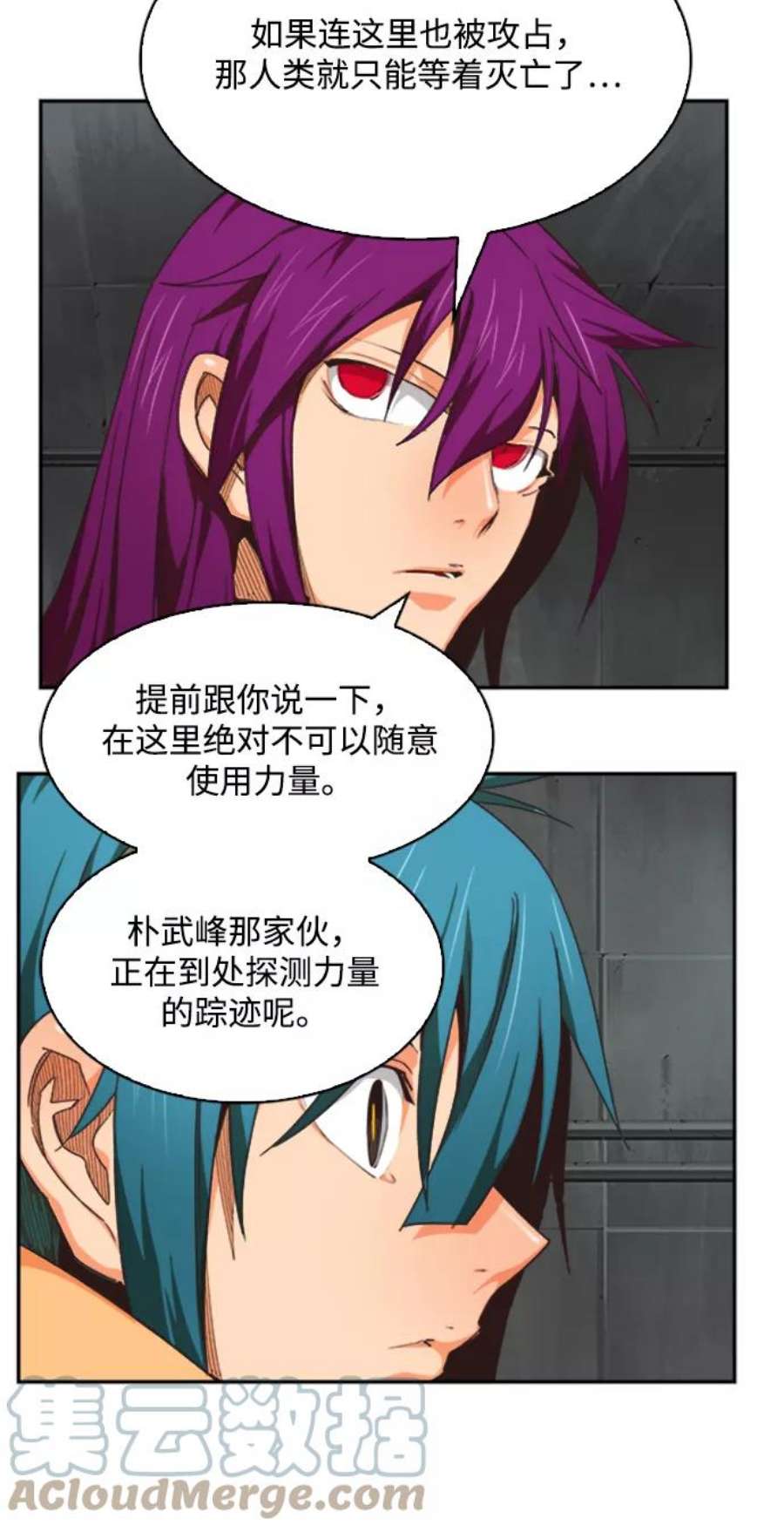 高校之神第6部 RE：与神的较量 第487话