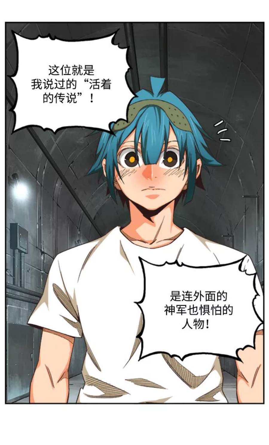 高校之神第6部 RE：与神的较量 第487话