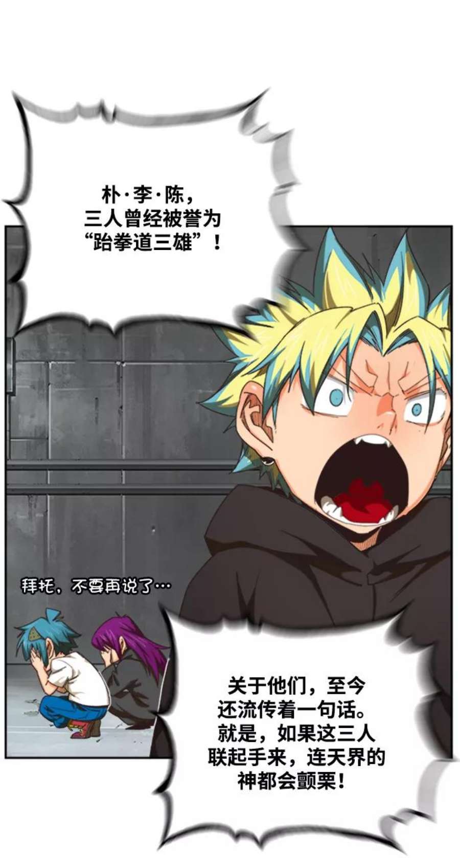 高校之神第6部 RE：与神的较量 第487话
