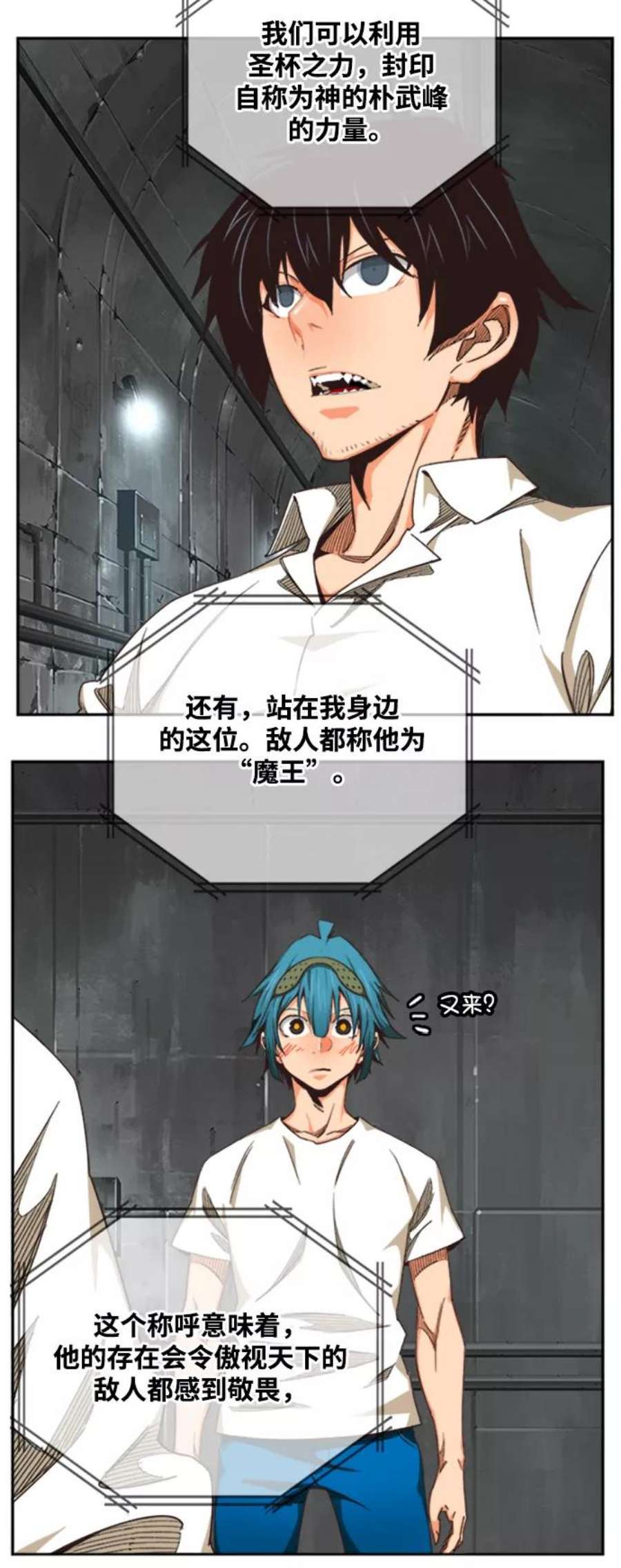 高校之神第6部 RE：与神的较量 第487话