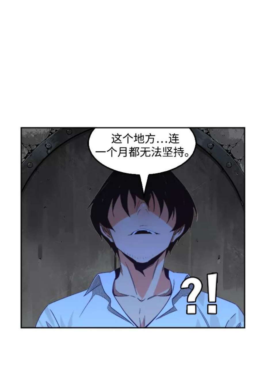 高校之神第6部 RE：与神的较量 第487话