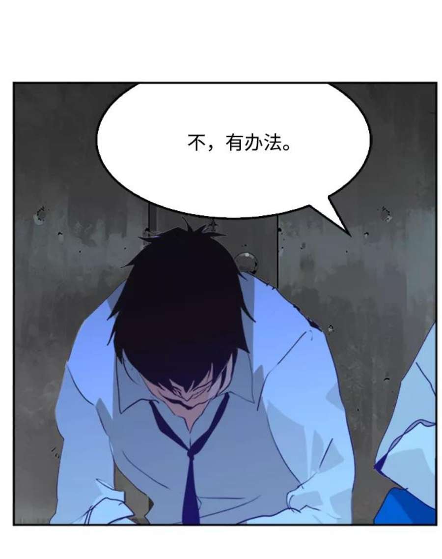 高校之神第6部 RE：与神的较量 第487话