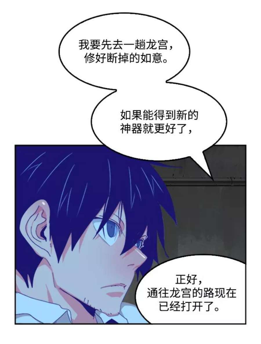 高校之神第6部 RE：与神的较量 第487话