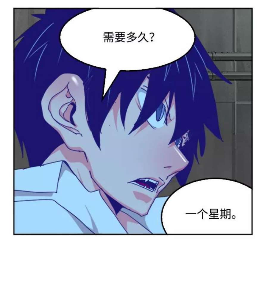高校之神第6部 RE：与神的较量 第487话