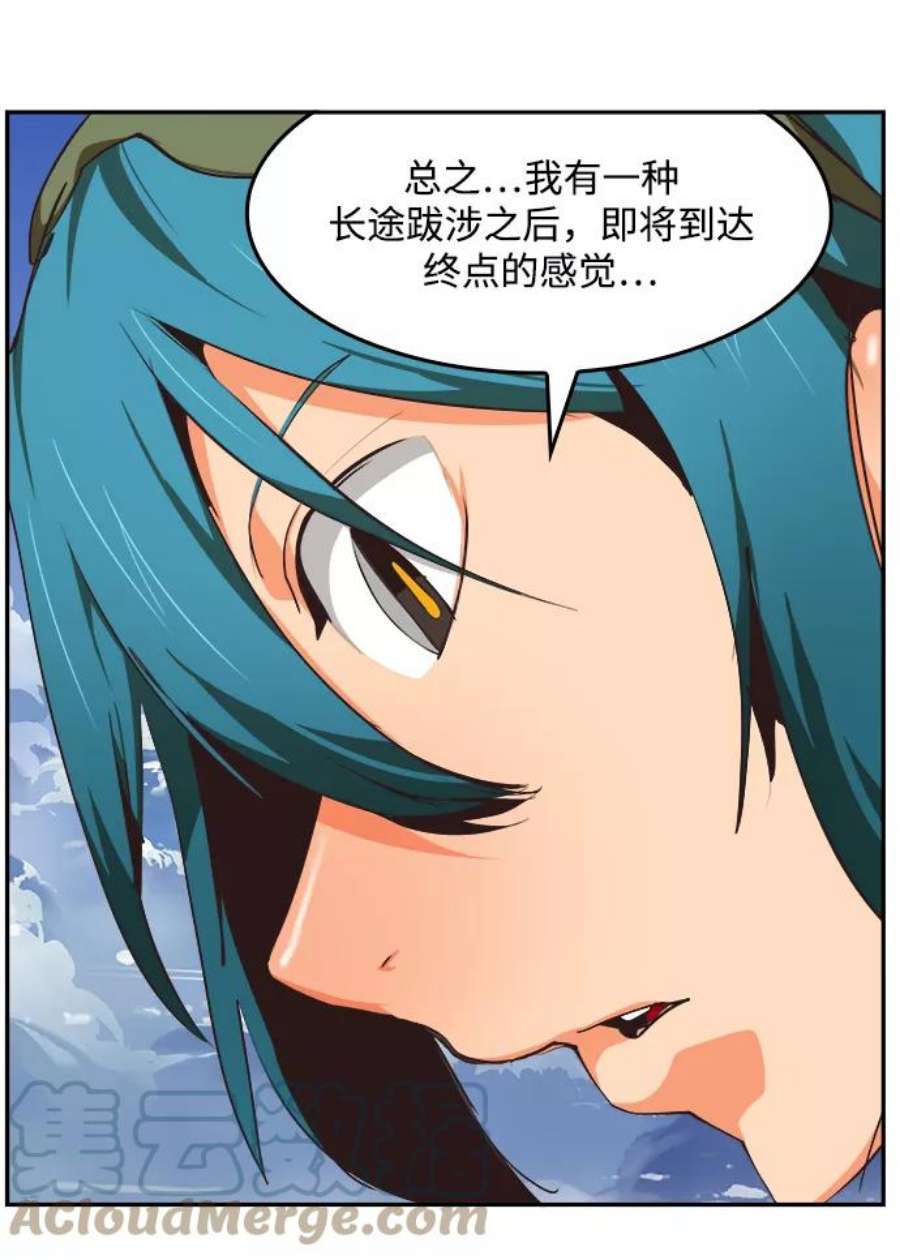 高校之神第6部 RE：与神的较量 第488话