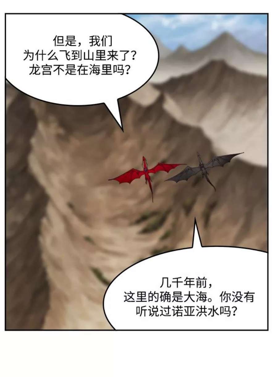 高校之神第6部 RE：与神的较量 第488话