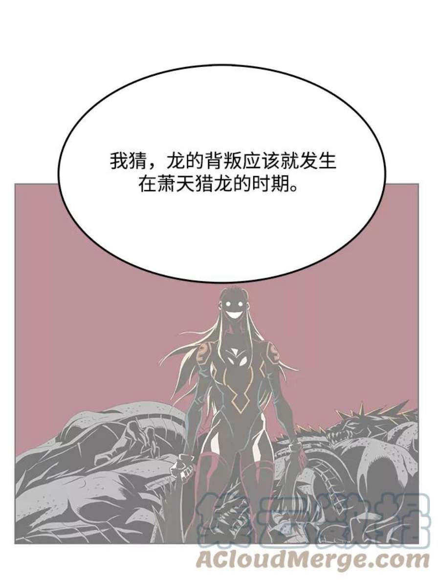 高校之神第6部 RE：与神的较量 第488话
