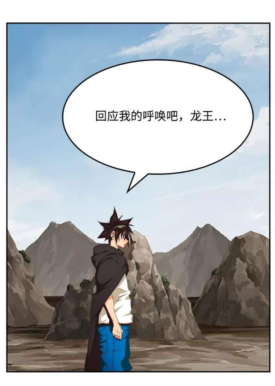 高校之神第6部 RE：与神的较量 第488话