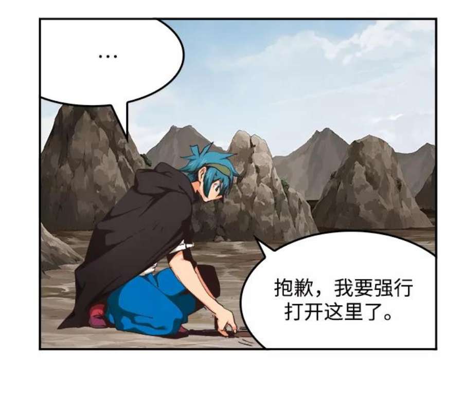 高校之神第6部 RE：与神的较量 第488话