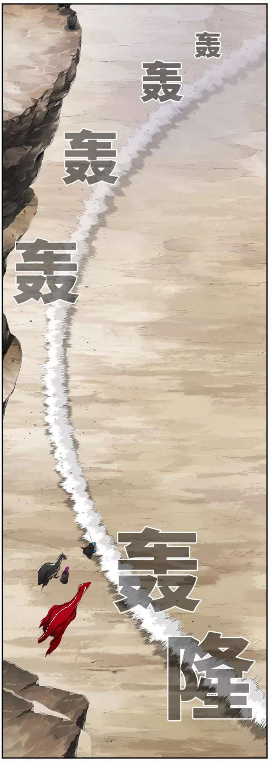 高校之神第6部 RE：与神的较量 第488话