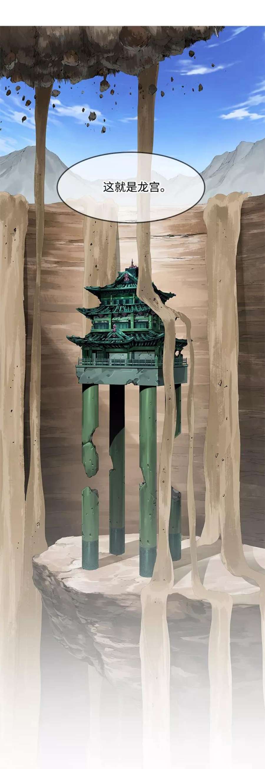 高校之神第6部 RE：与神的较量 第488话