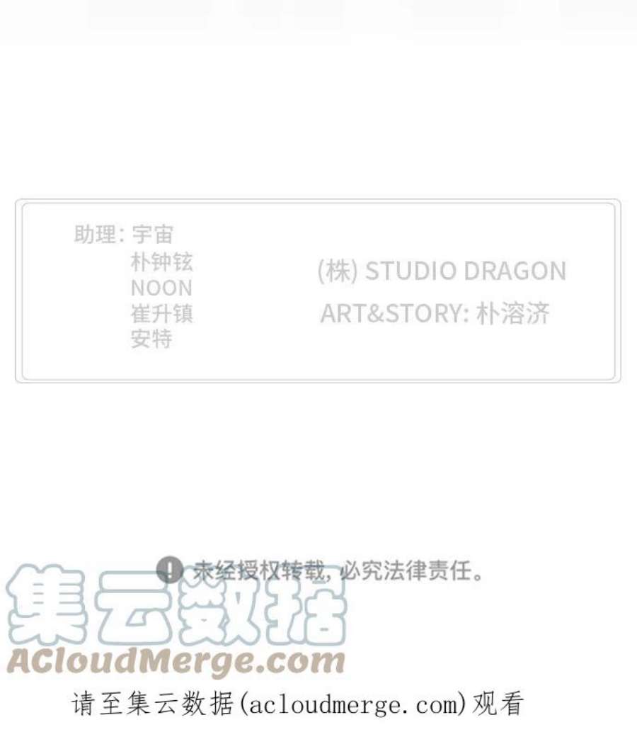 高校之神第6部 RE：与神的较量 第488话