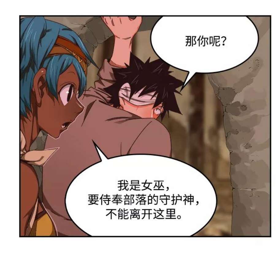 高校之神第6部 RE：与神的较量 第488话