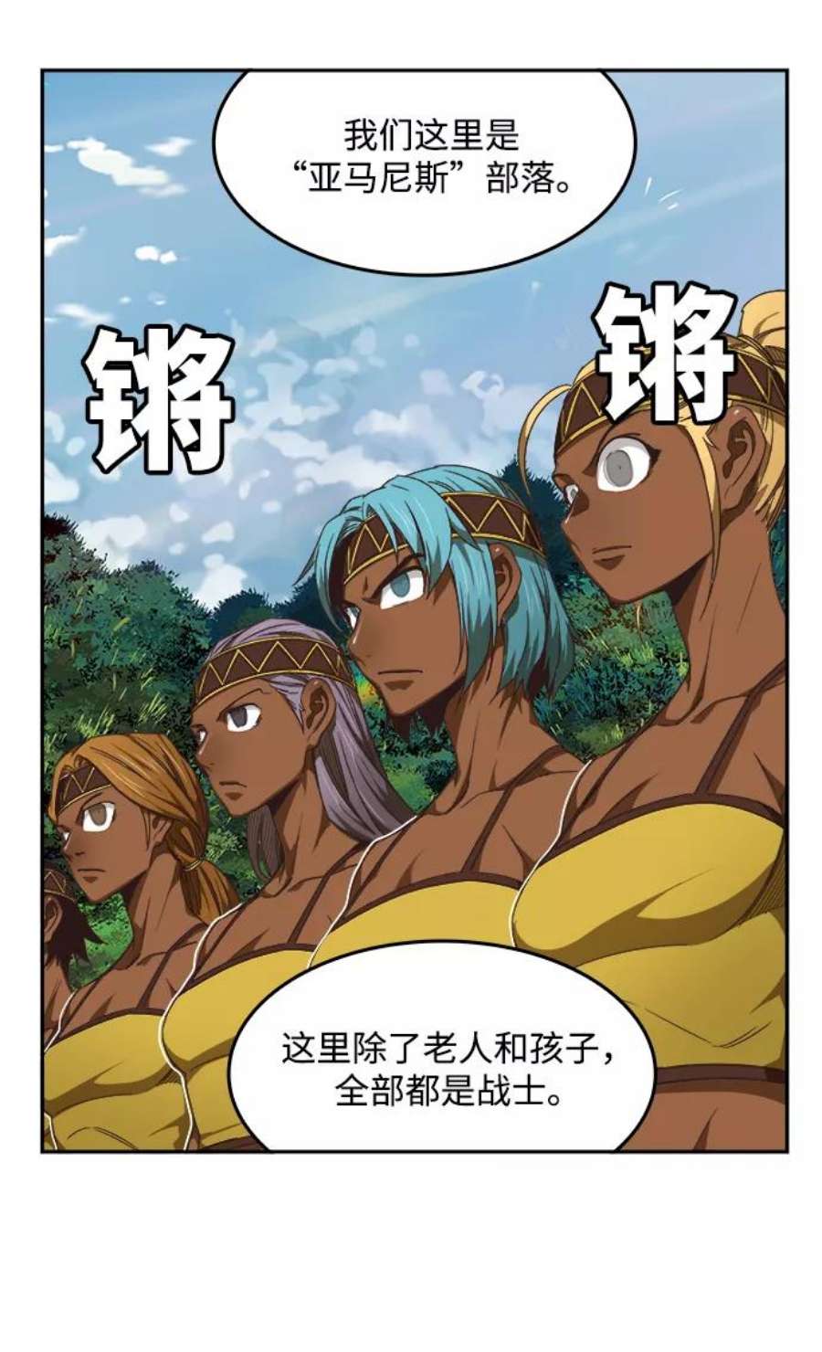 高校之神第6部 RE：与神的较量 第488话