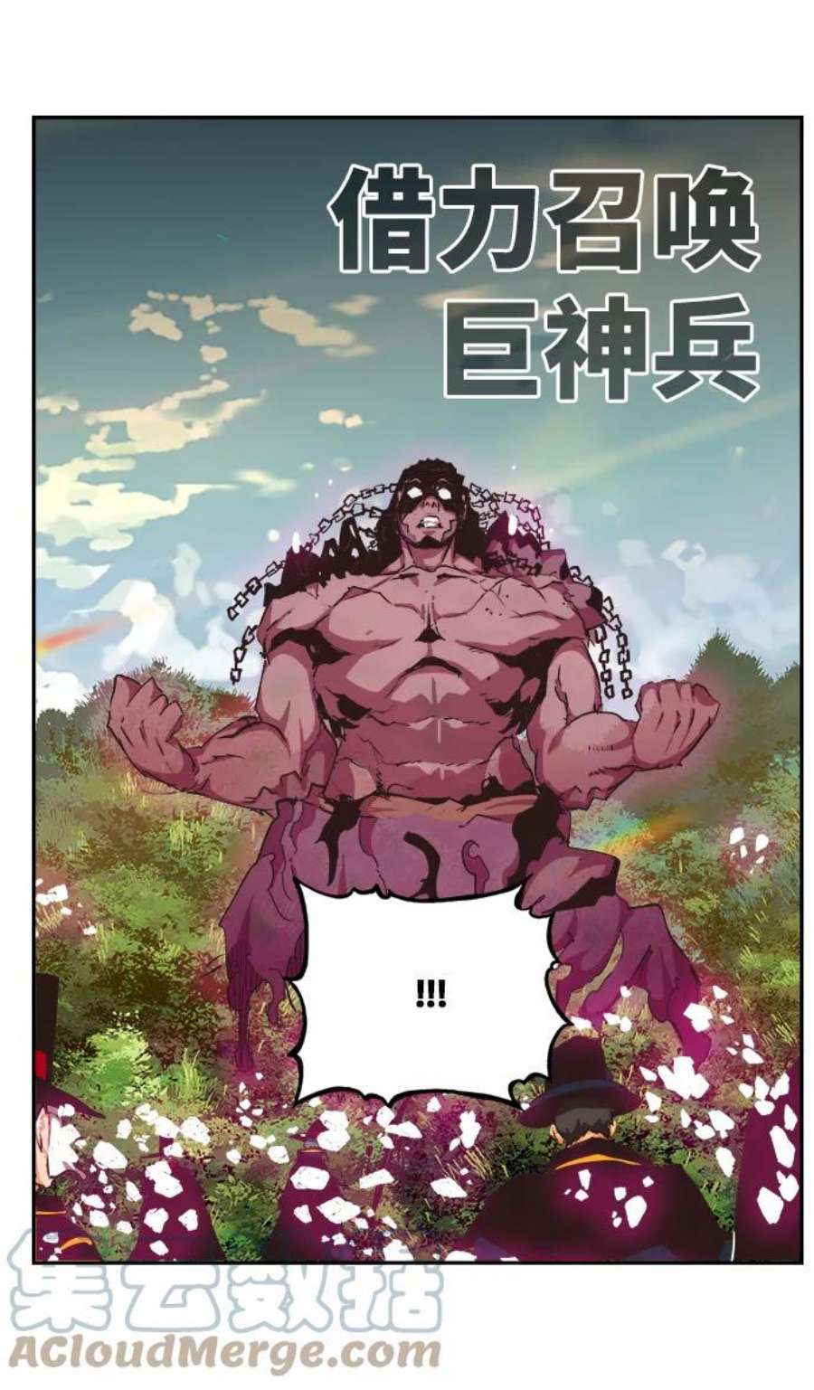 高校之神第6部 RE：与神的较量 第488话