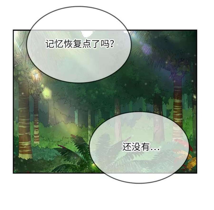 高校之神第6部 RE：与神的较量 第488话