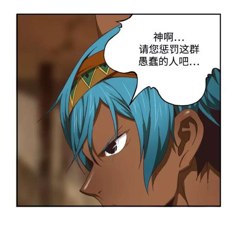 高校之神第6部 RE：与神的较量 第488话