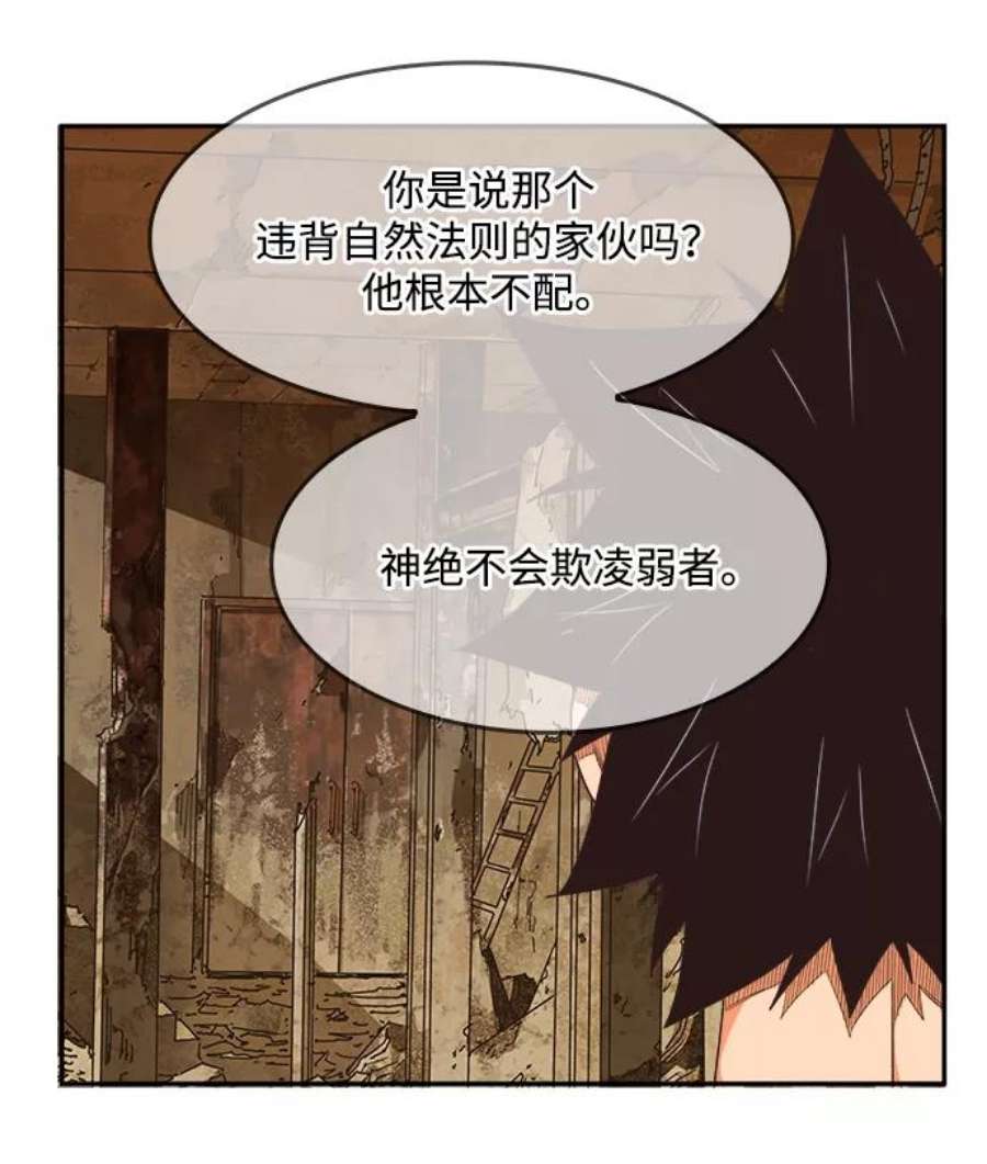 高校之神第6部 RE：与神的较量 第488话
