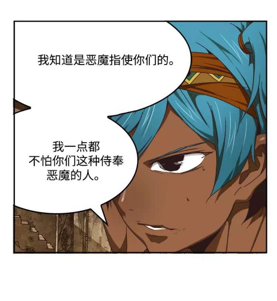 高校之神第6部 RE：与神的较量 第488话