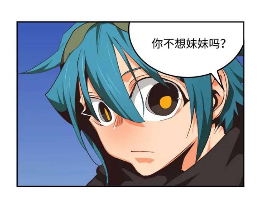 高校之神第6部 RE：与神的较量 第488话