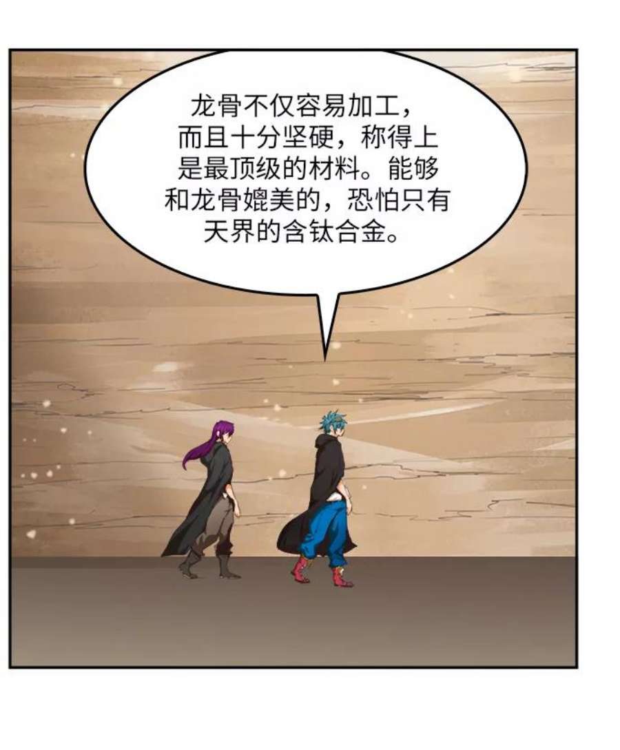 高校之神第6部 RE：与神的较量 第489话