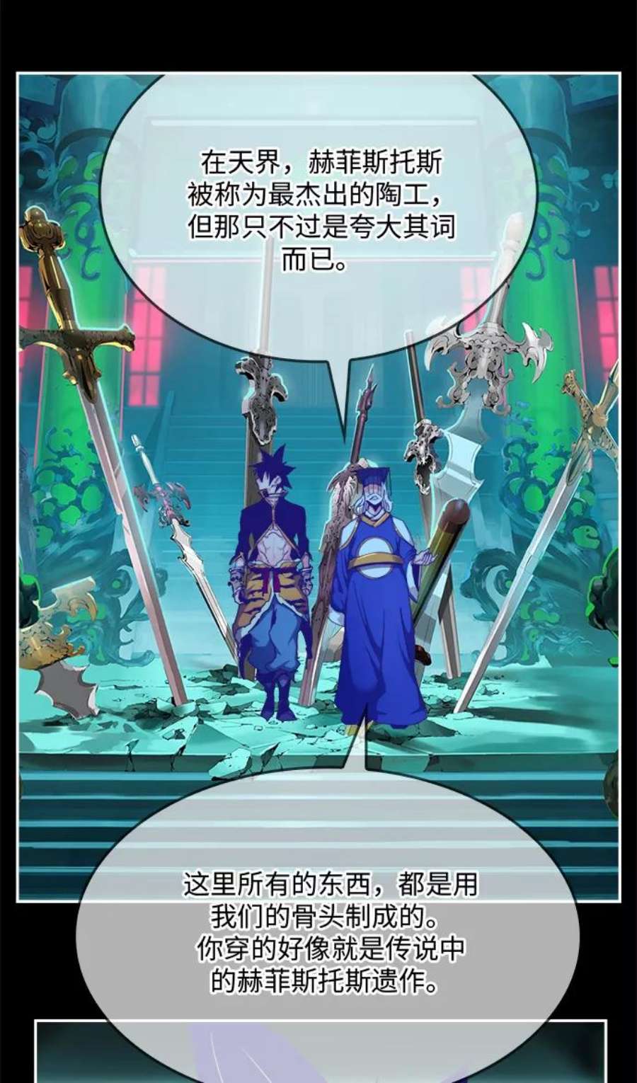 高校之神第6部 RE：与神的较量 第489话