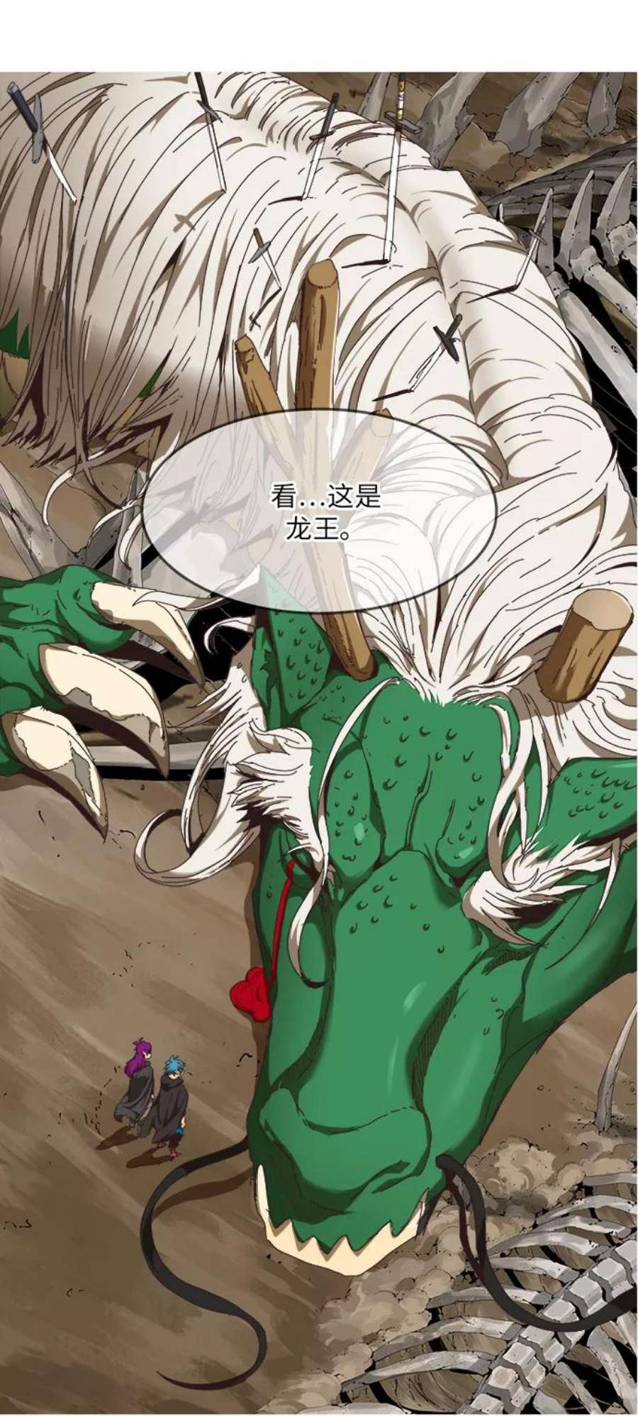 高校之神第6部 RE：与神的较量 第489话