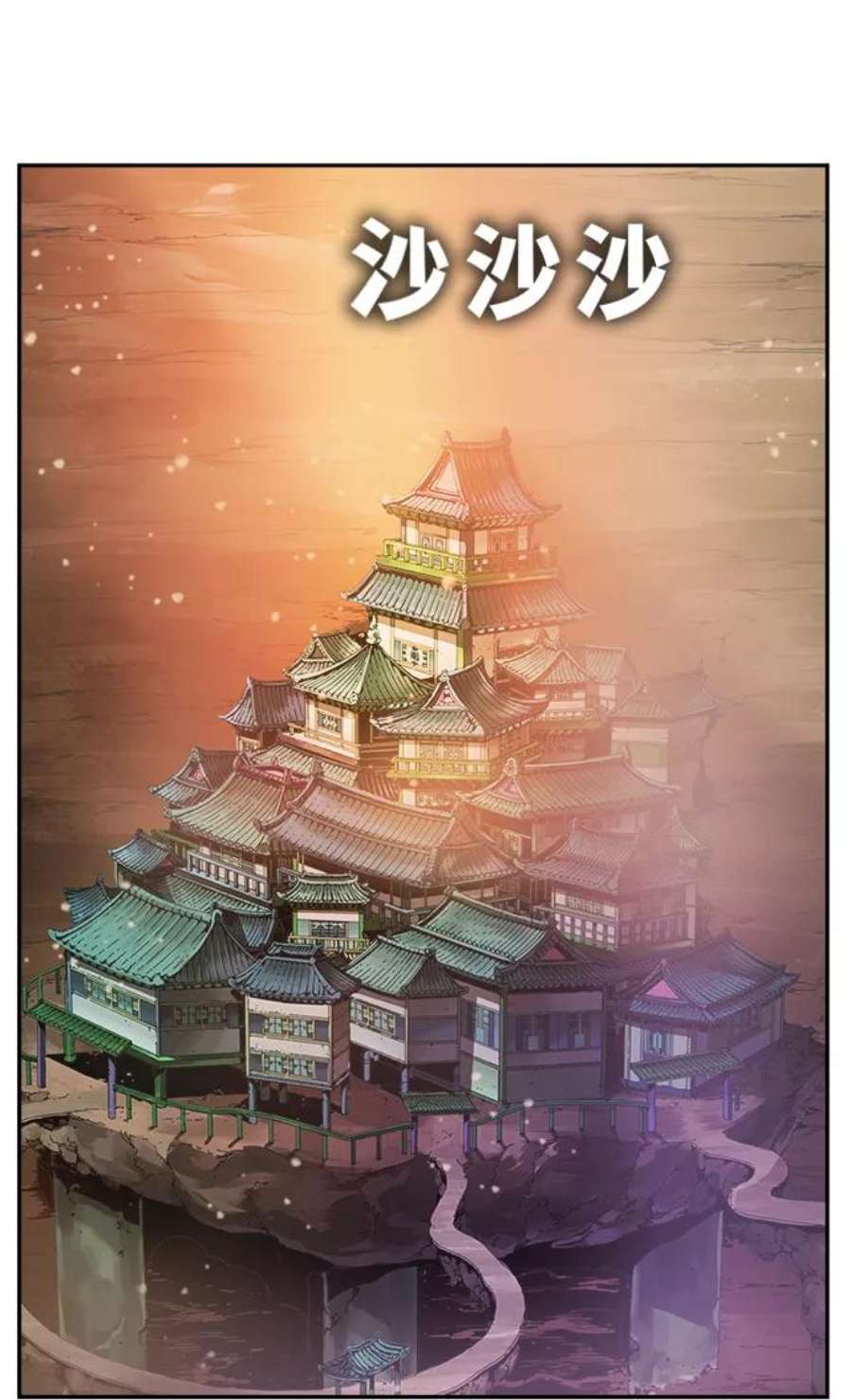 高校之神第6部 RE：与神的较量 第489话