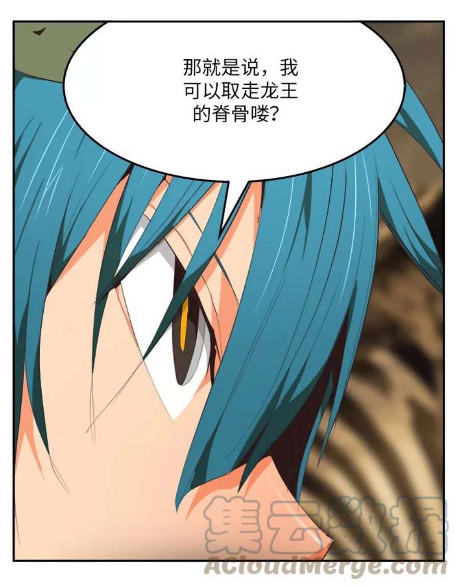 高校之神第6部 RE：与神的较量 第489话