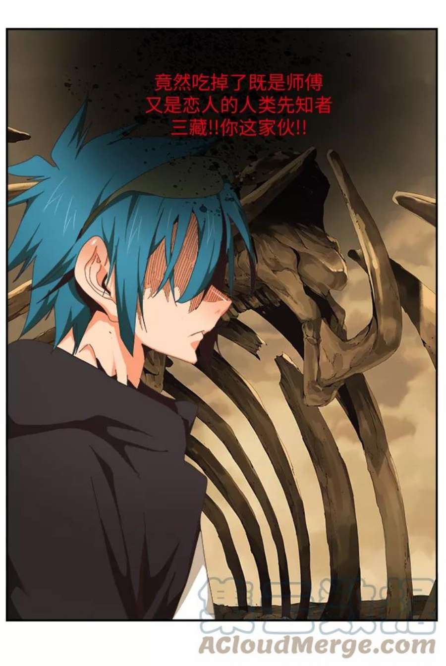 高校之神第6部 RE：与神的较量 第489话