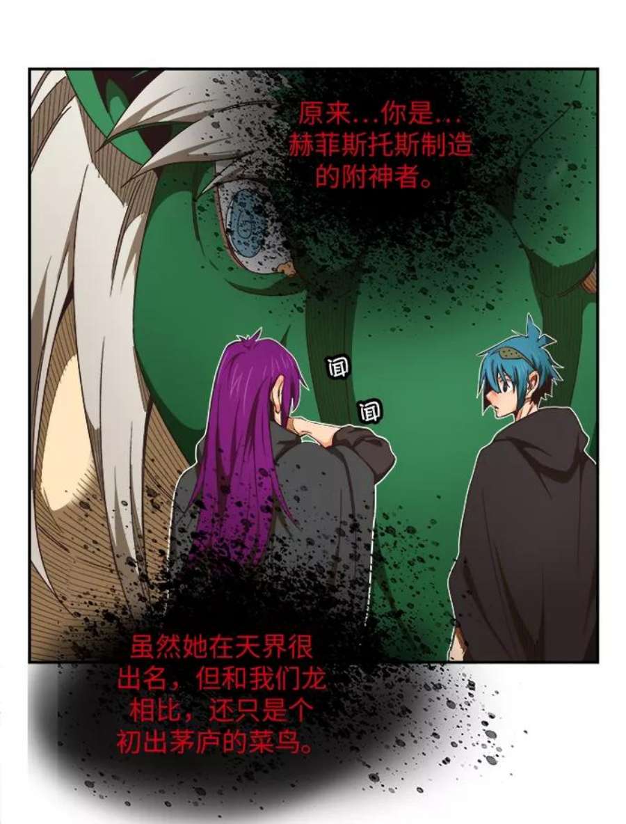 高校之神第6部 RE：与神的较量 第489话