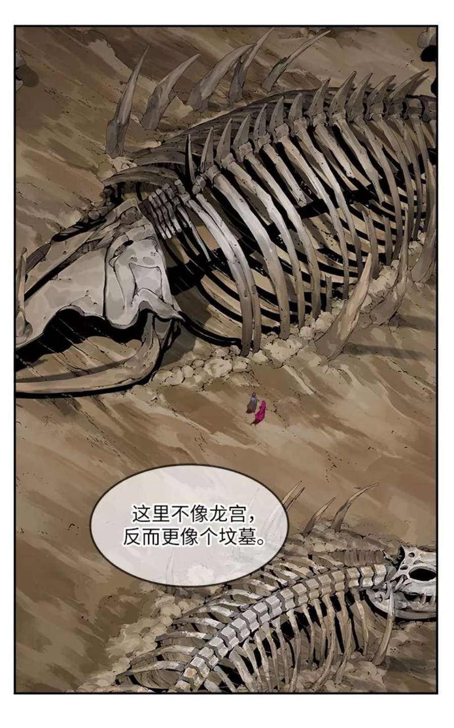 高校之神第6部 RE：与神的较量 第489话