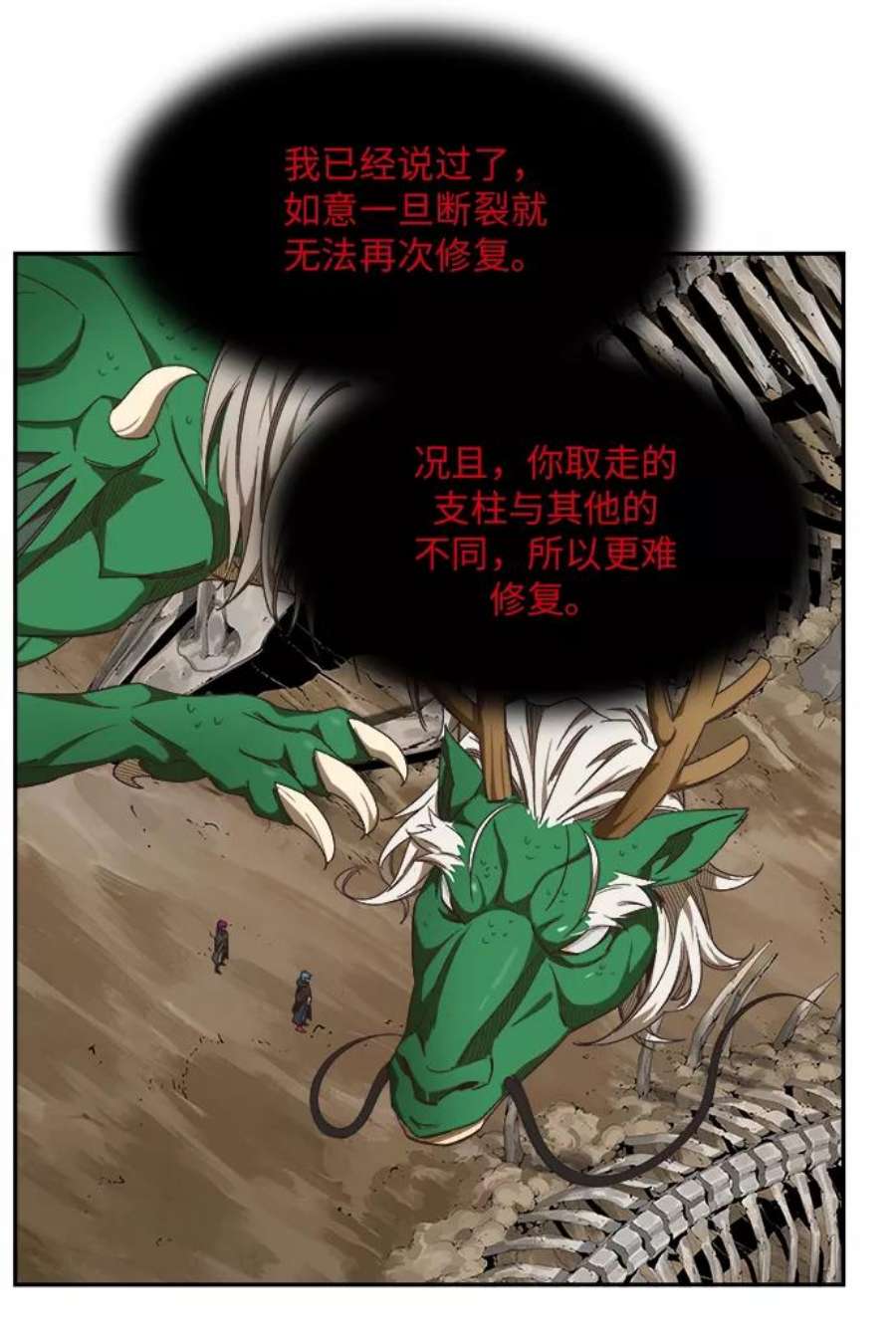 高校之神第6部 RE：与神的较量 第489话