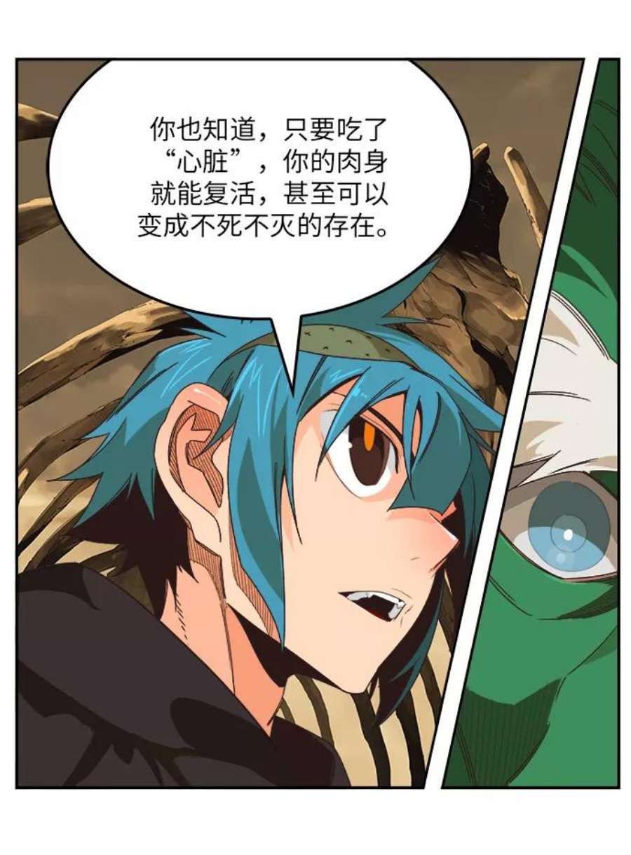 高校之神第6部 RE：与神的较量 第489话