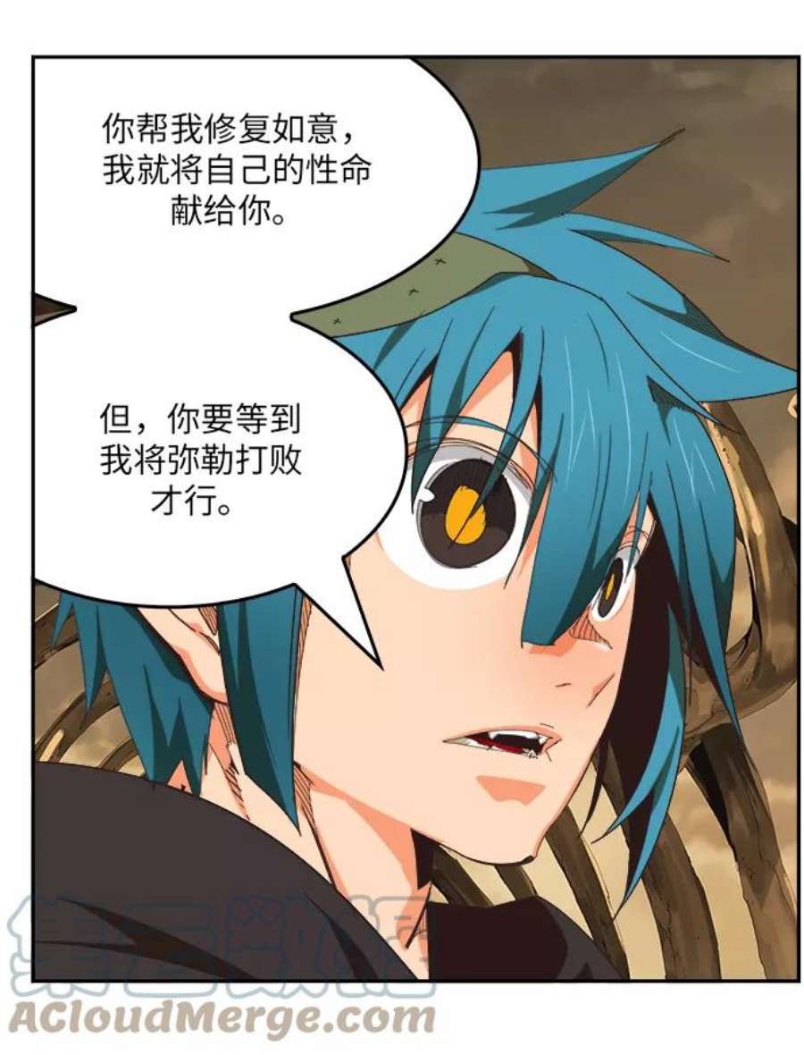 高校之神第6部 RE：与神的较量 第489话