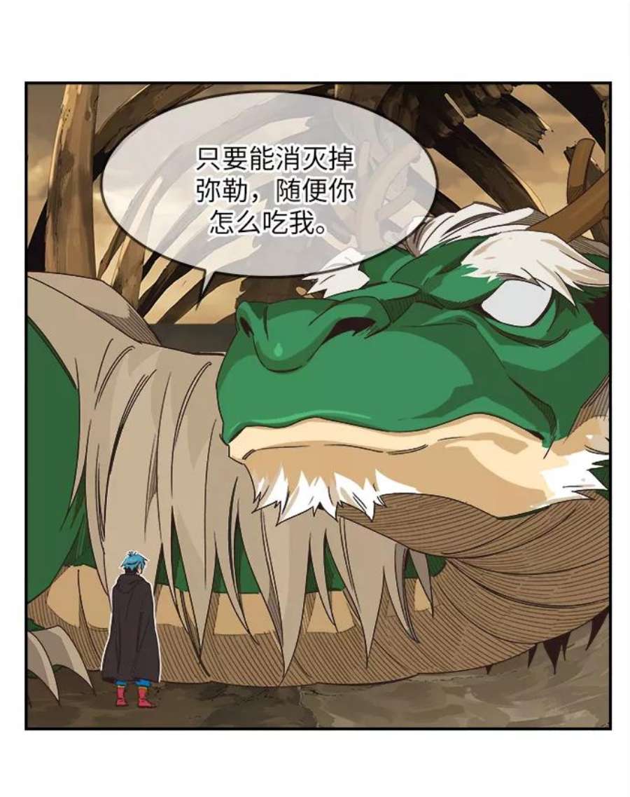 高校之神第6部 RE：与神的较量 第489话