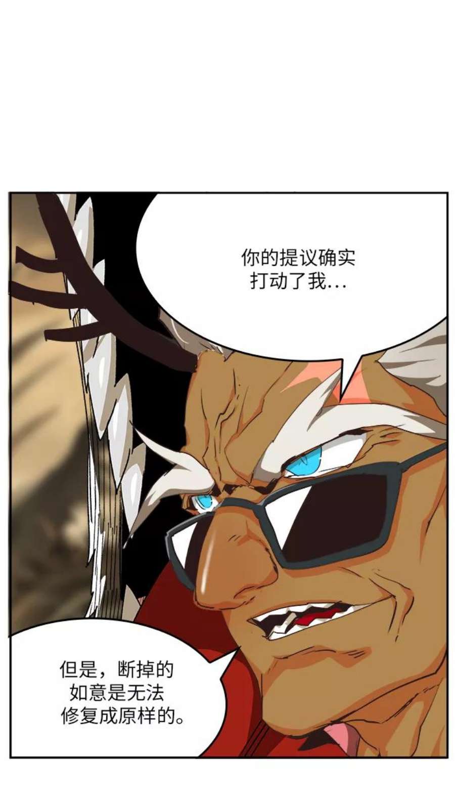 高校之神第6部 RE：与神的较量 第489话